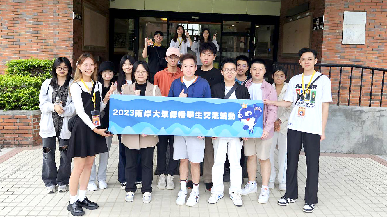 Featured image for “2023.10.19 “2023 Cross-Strait Mass Communication Student Exchange Activities” has been launched again after 3 years.”